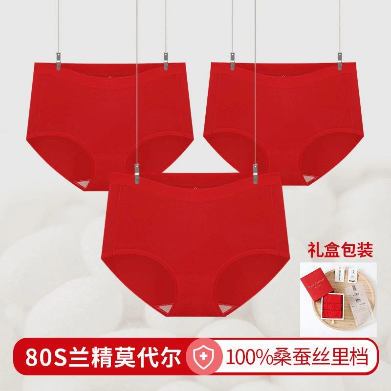 本命年大红色女士高腰收腹性感女土内裤三角裤女内裤大码