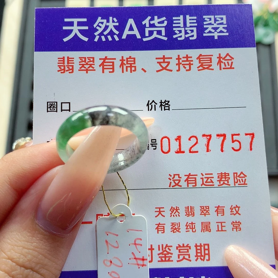 翡翠戒指未镶嵌港