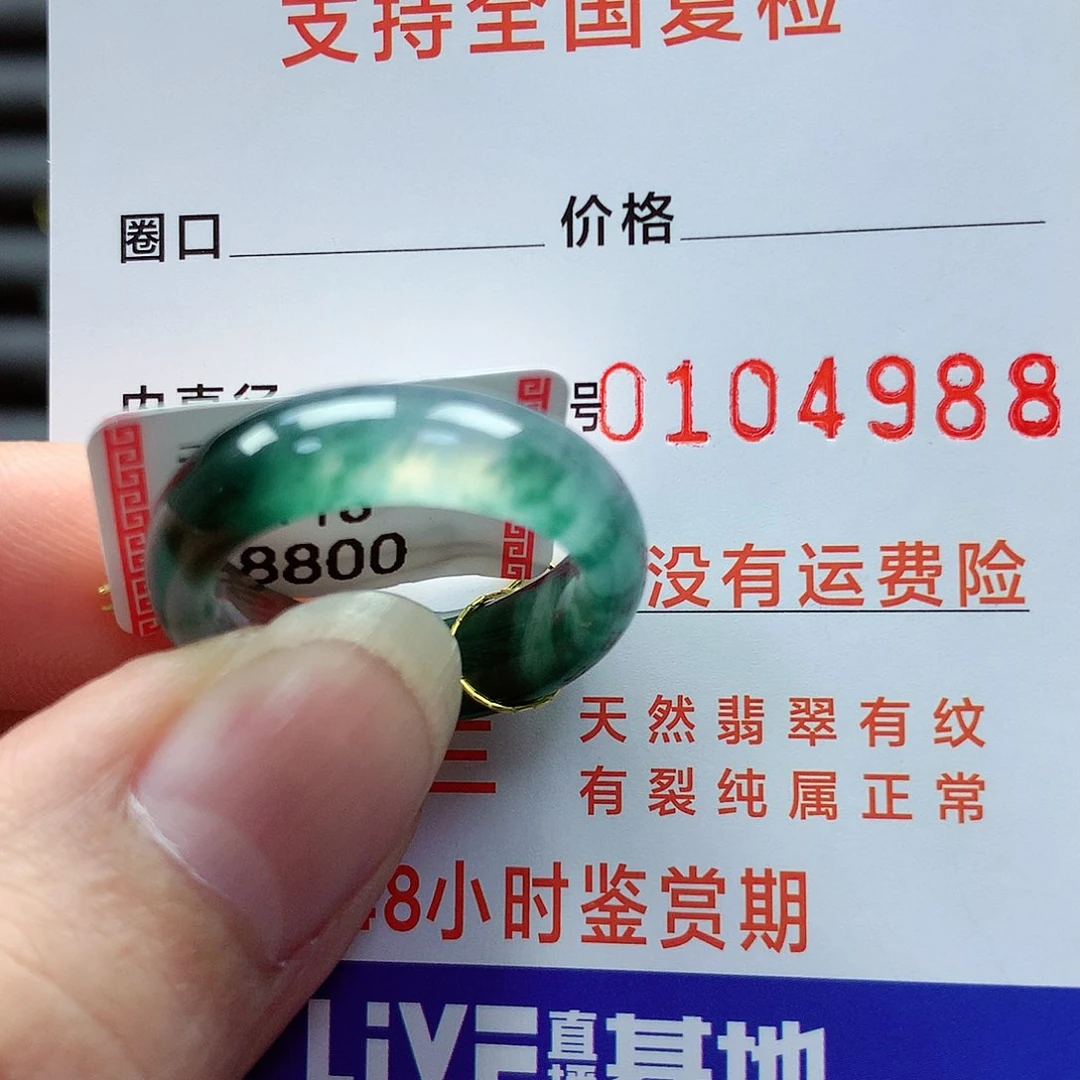翡翠戒指未镶嵌?***?港