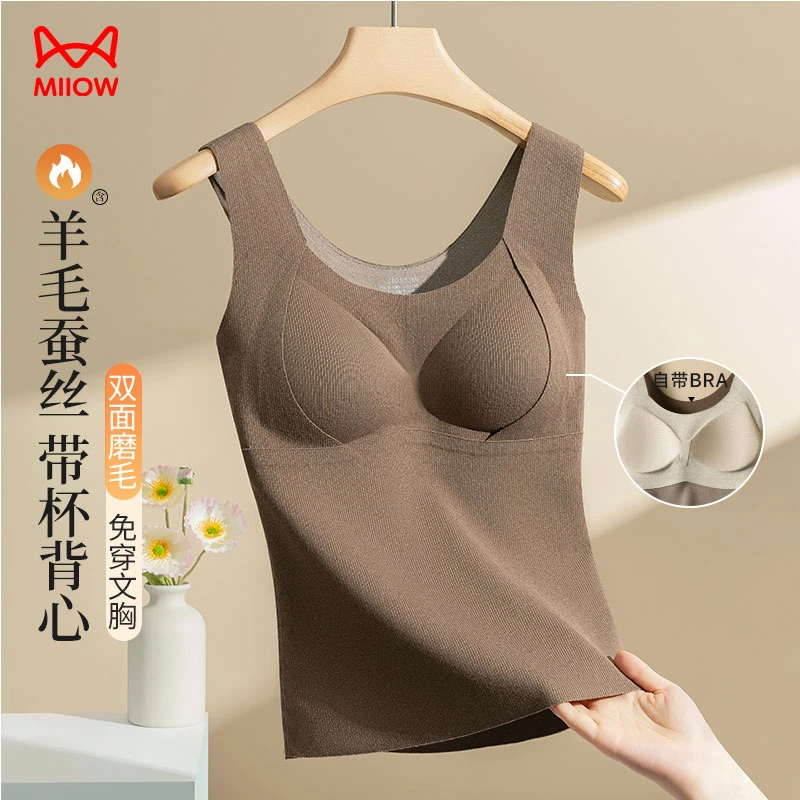 MIIOW/猫人女士无痕保暖背心高弹抗静电锁温文胸一体内穿打底衫