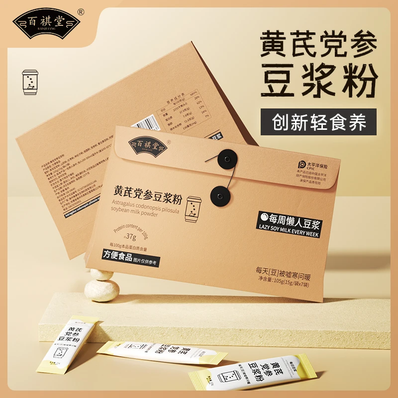 百祺堂a23-1黄芪党参豆浆粉0蔗糖添加高蛋白便携冲饮早餐105g/盒