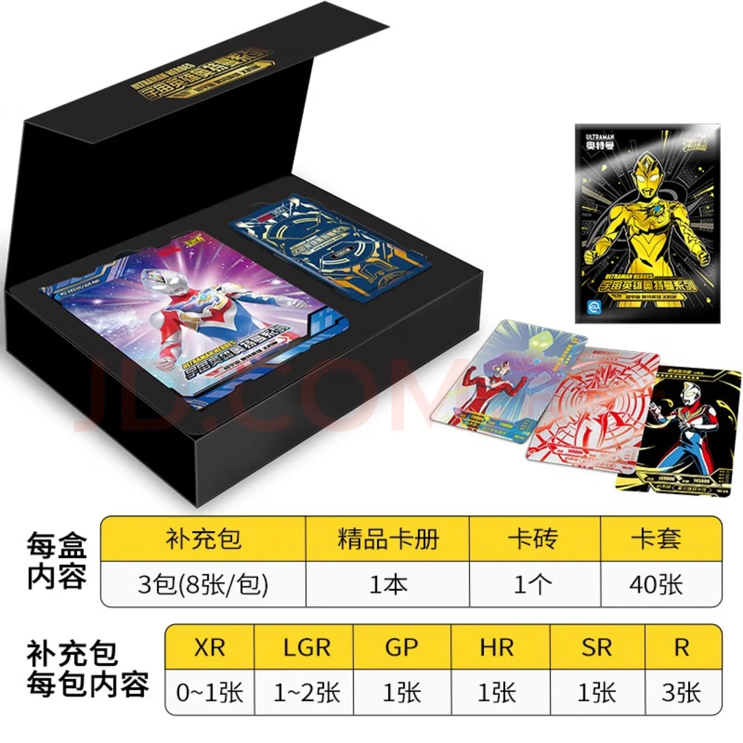 无品牌卡游奥特曼豪华组合包DB 卡盒盲盒系
