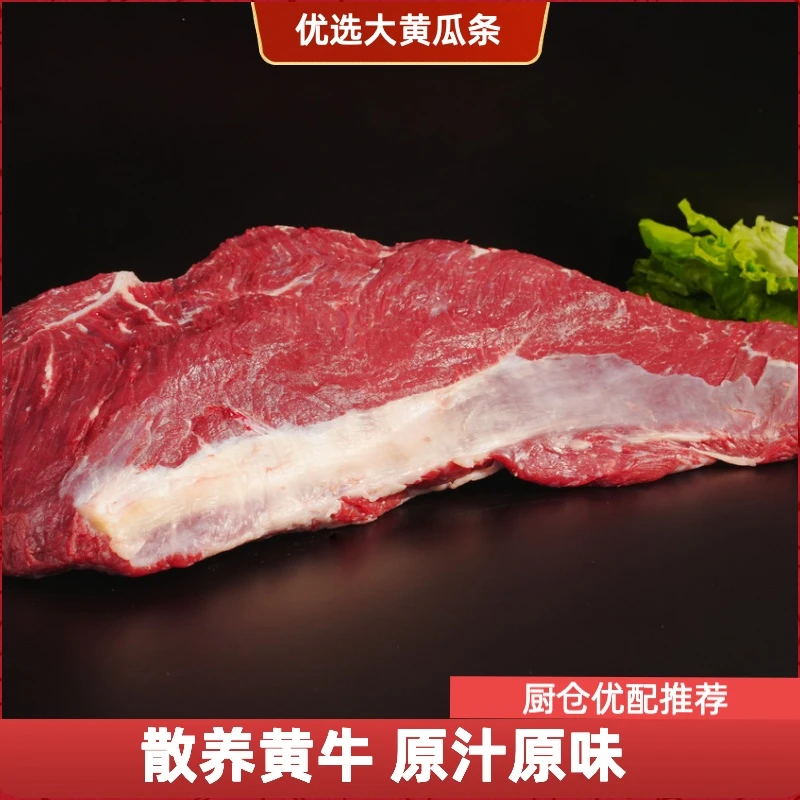 【2斤牛腩+2斤后腿】厨仓优配4斤组合装