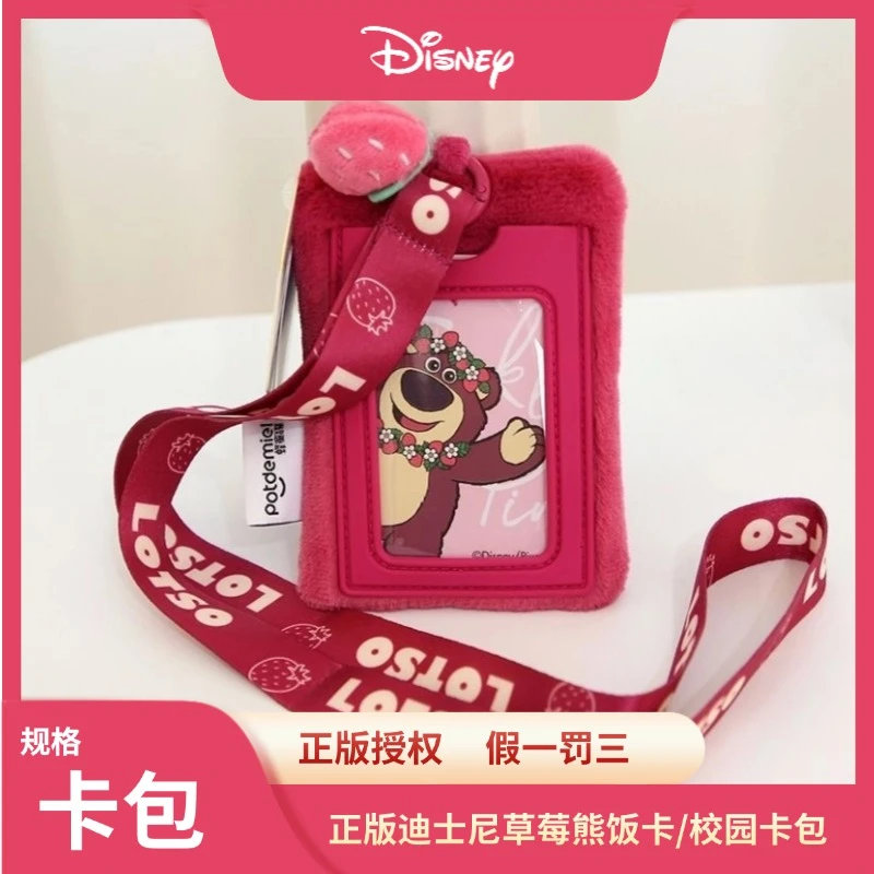 Disney/迪士尼草莓熊卡套校园学生饭卡公交校牌门禁保护证件挂绳