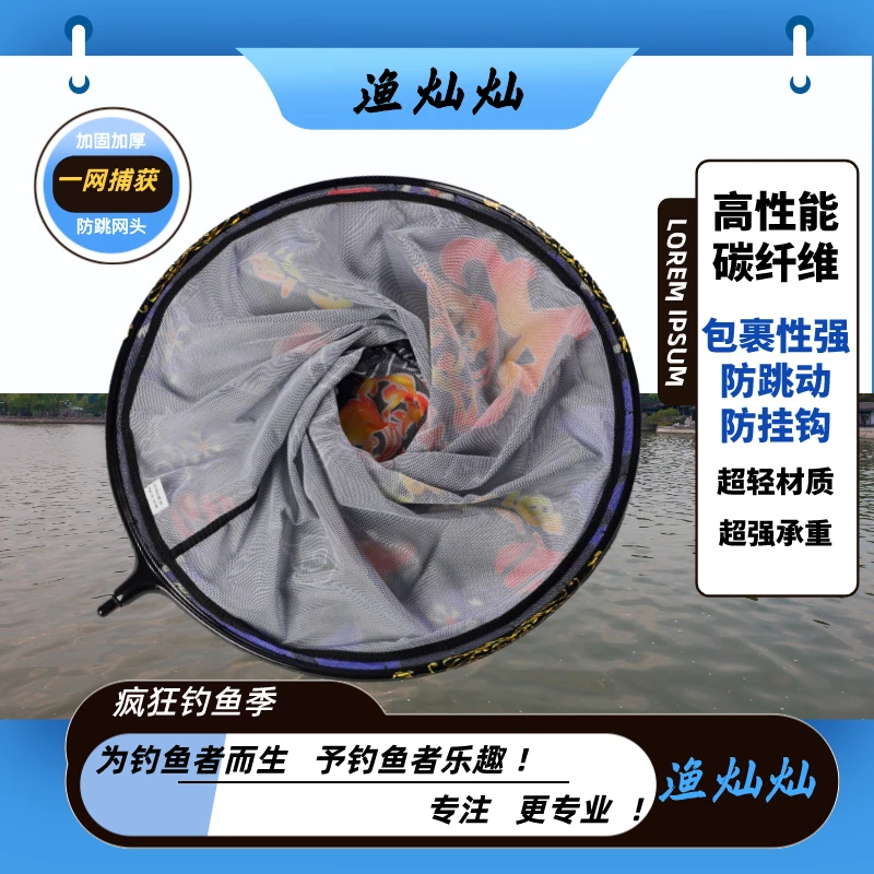 渔灿灿抄网头黑坑抄网网兜防挂钩超轻大物竞技钓鱼抄鱼网