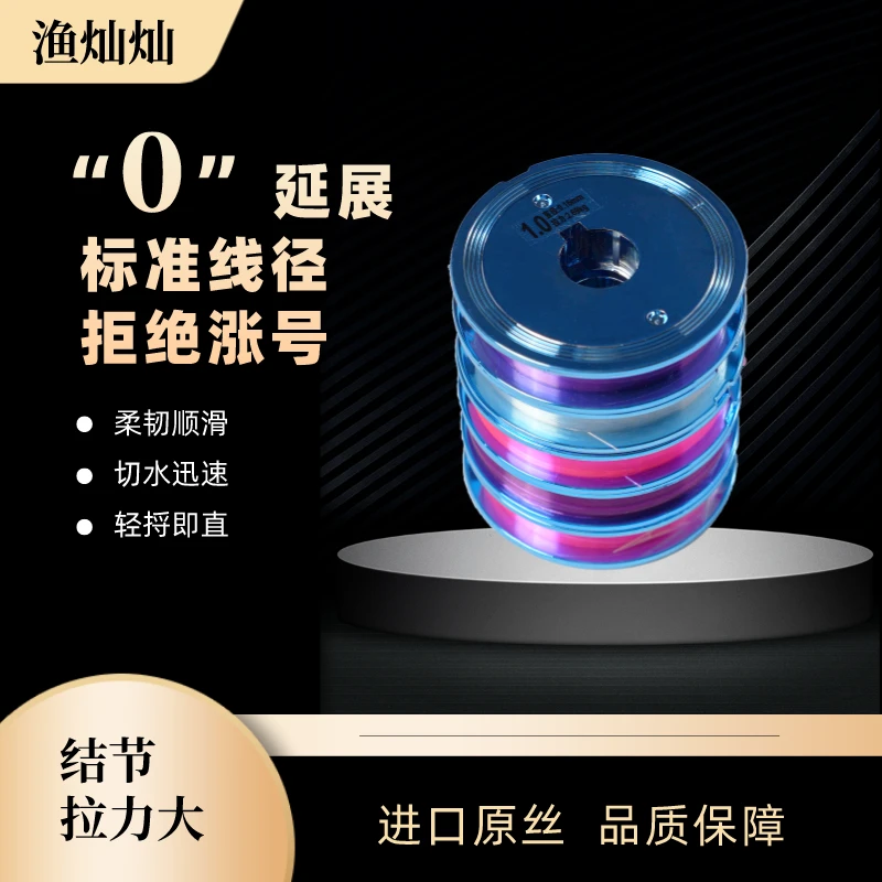 渔灿灿进口鱼线子线尼龙线钓鱼线耐磨不涨号