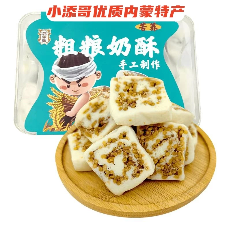 粗粮奶酥1盒248克燕麦苦荞藜麦多口味手工制作