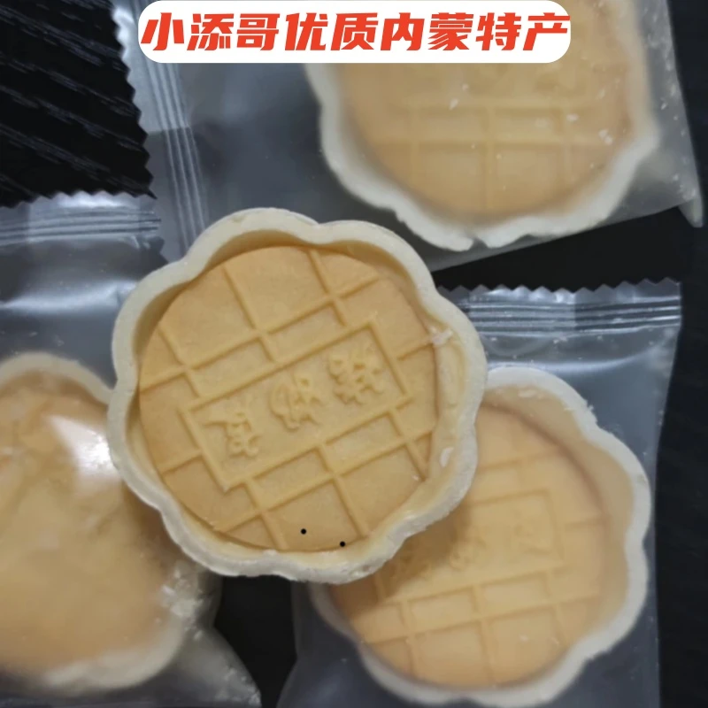 草原爆浆烤奶皮1袋200克好吃不贵