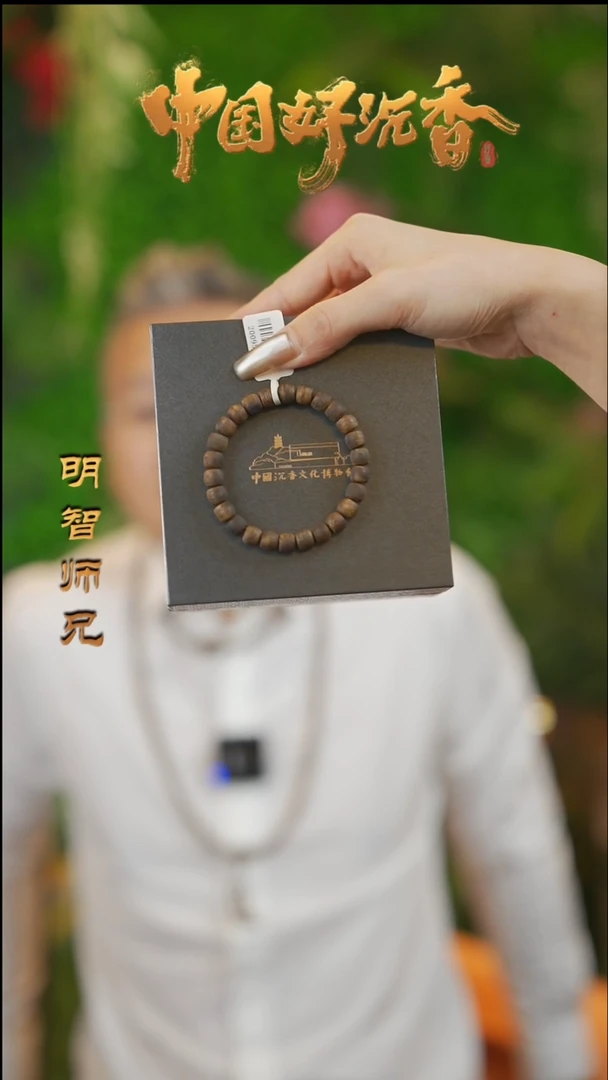【闪购商品】沉香手串博物馆7mm国香棋楠鼓珠单圈【女】