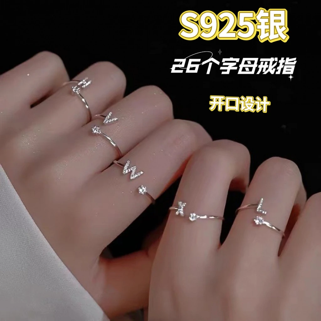 925银银制品 S925银26个字母戒指情侣对戒个性气质小众高级感送礼