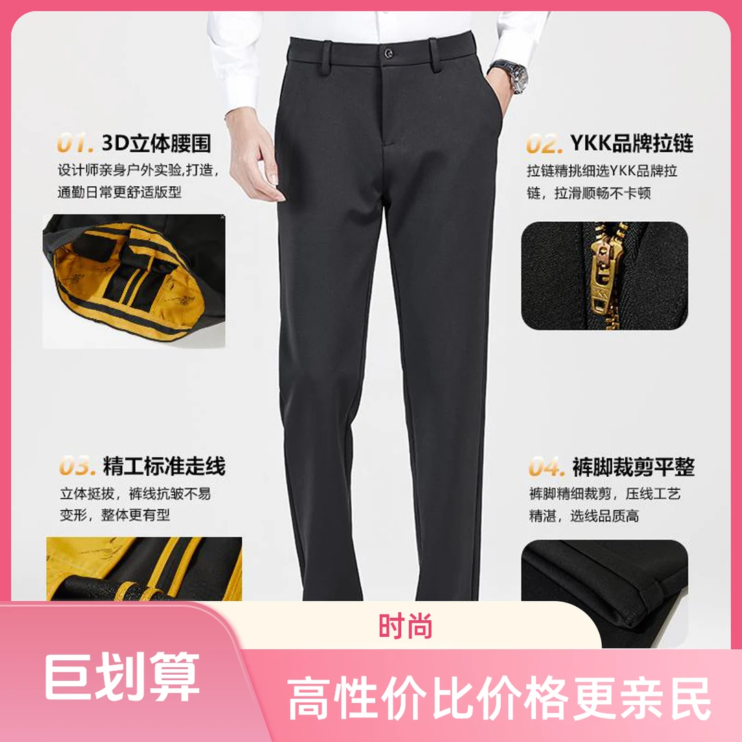 男士男款款轻奢商务休闲裤亲肤舒适牛奶丝百搭通勤时尚弹力K6676