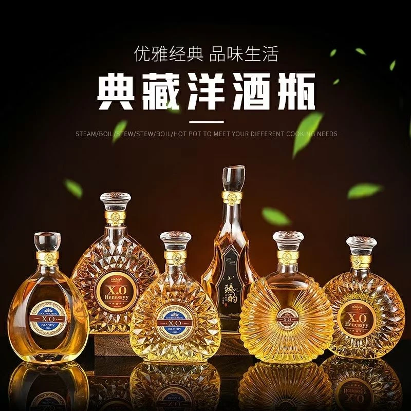 高档玻璃洋酒樽洋酒瓶子威士忌空酒瓶红酒瓶XO酒瓶葡萄酒瓶密封瓶