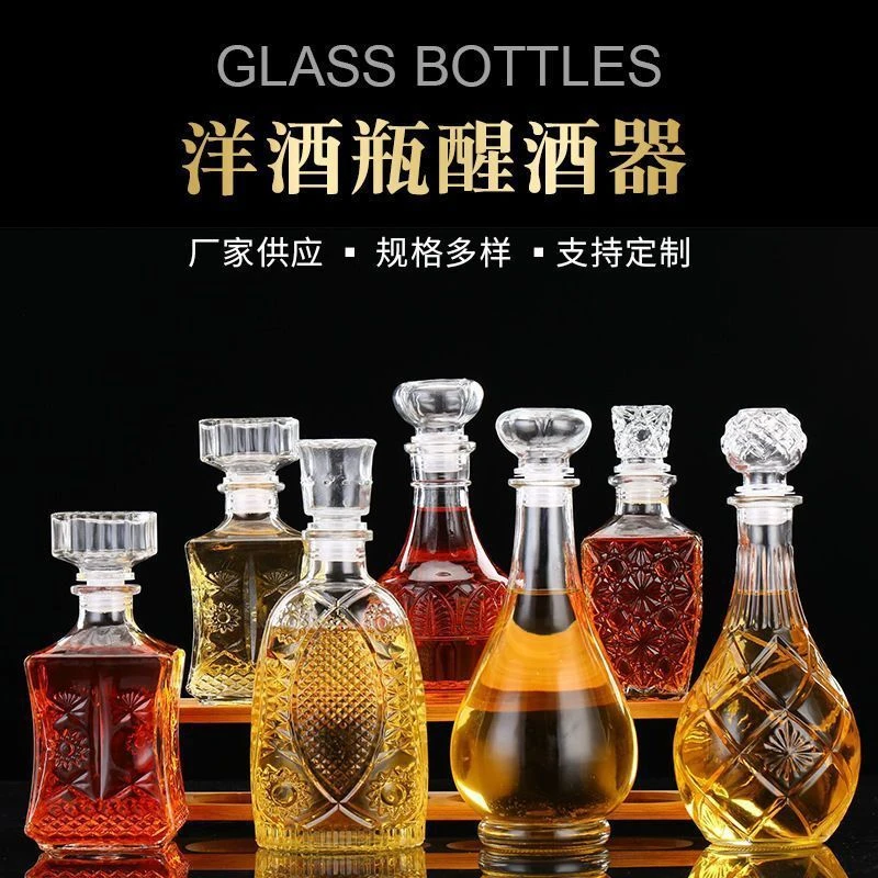 高档玻璃醒酒器家用葡萄酒空瓶威士忌洋酒瓶果酒瓶子分酒器储酒器