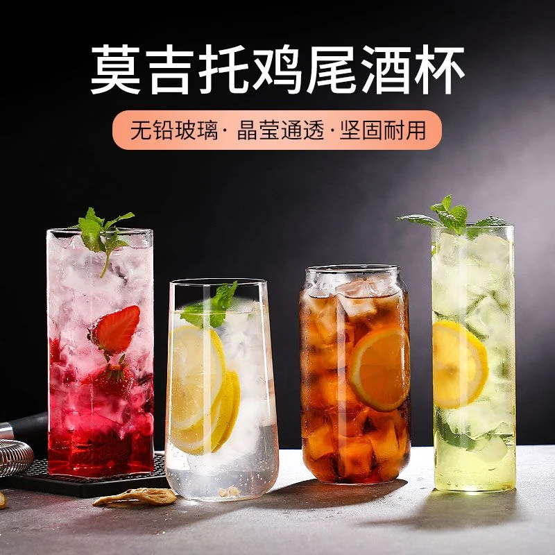 莫吉托MOJITO杯鸡尾酒杯个性柯林杯长饮杯果汁杯创意调酒玻璃酒杯