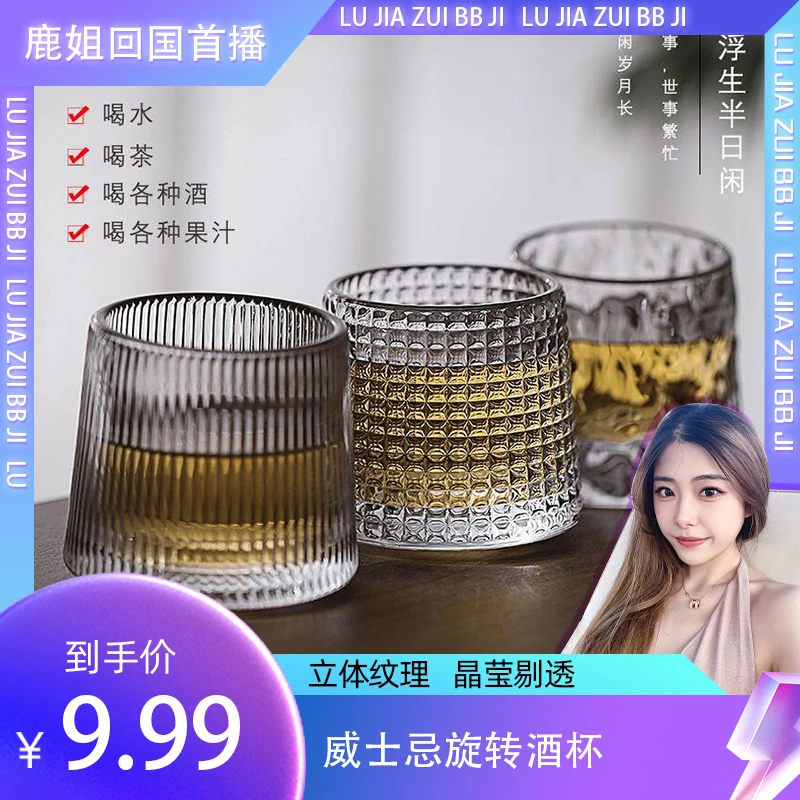 【鹿姐专享两只装】加厚解压旋转玻璃杯啤酒杯陀螺洋酒杯转转杯