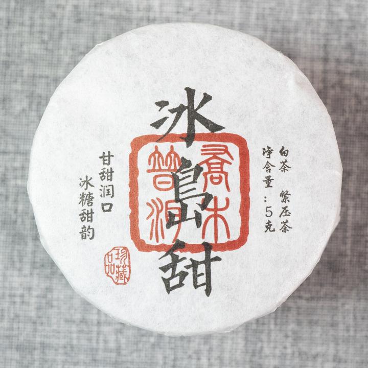 古一合【冰岛甜】古树白茶小圆片5g/片 一山一味勐海县普洱茶