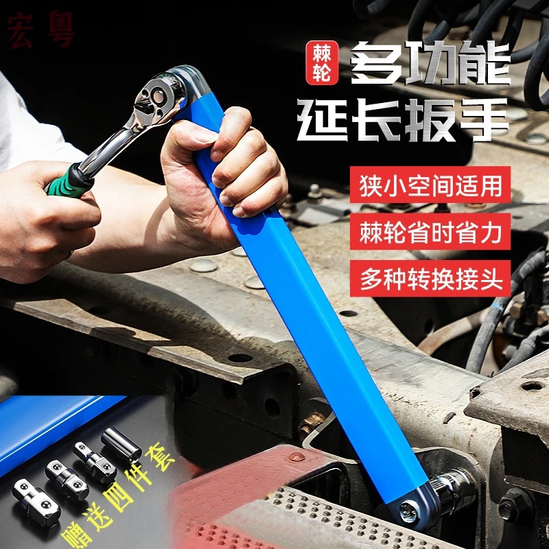 厂家直销多功能棘轮延长万用扳手两用快速套筒通用加长全套二合一