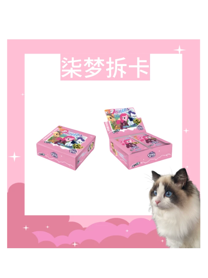 卡游【UR战神】小马宝莉趣影包第三弹