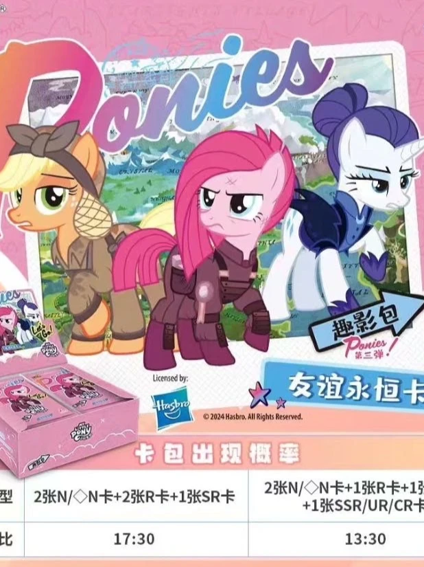 卡游【多包抓小马】小马宝莉趣影包第三弹随机