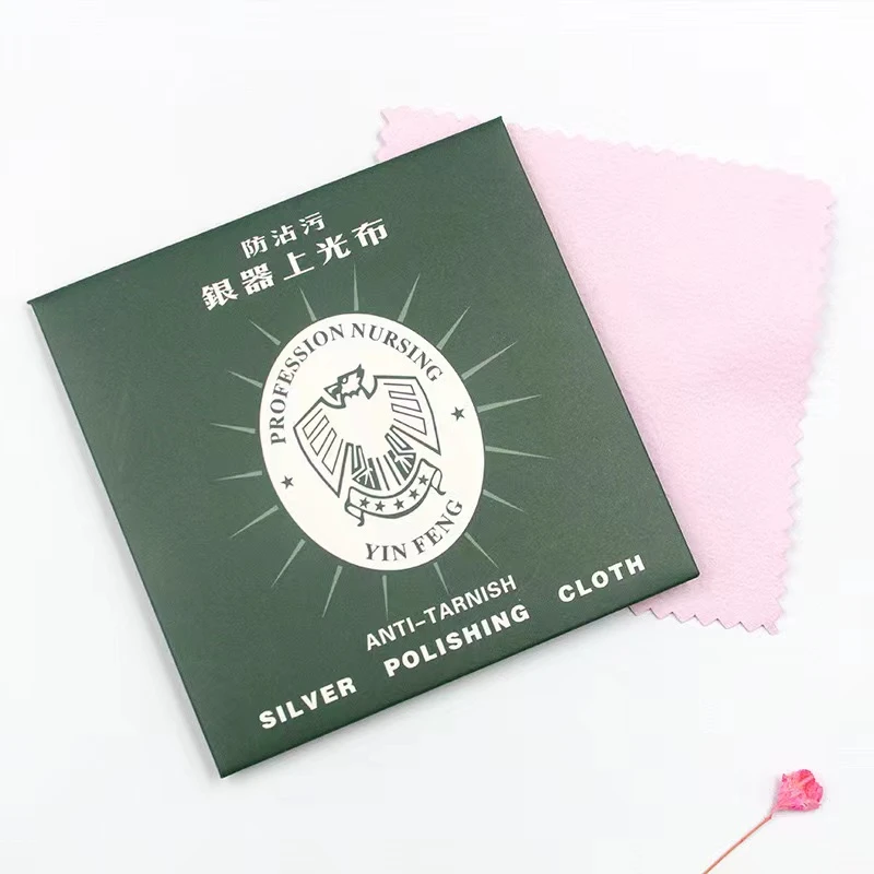 这是点赞的赠品擦银布