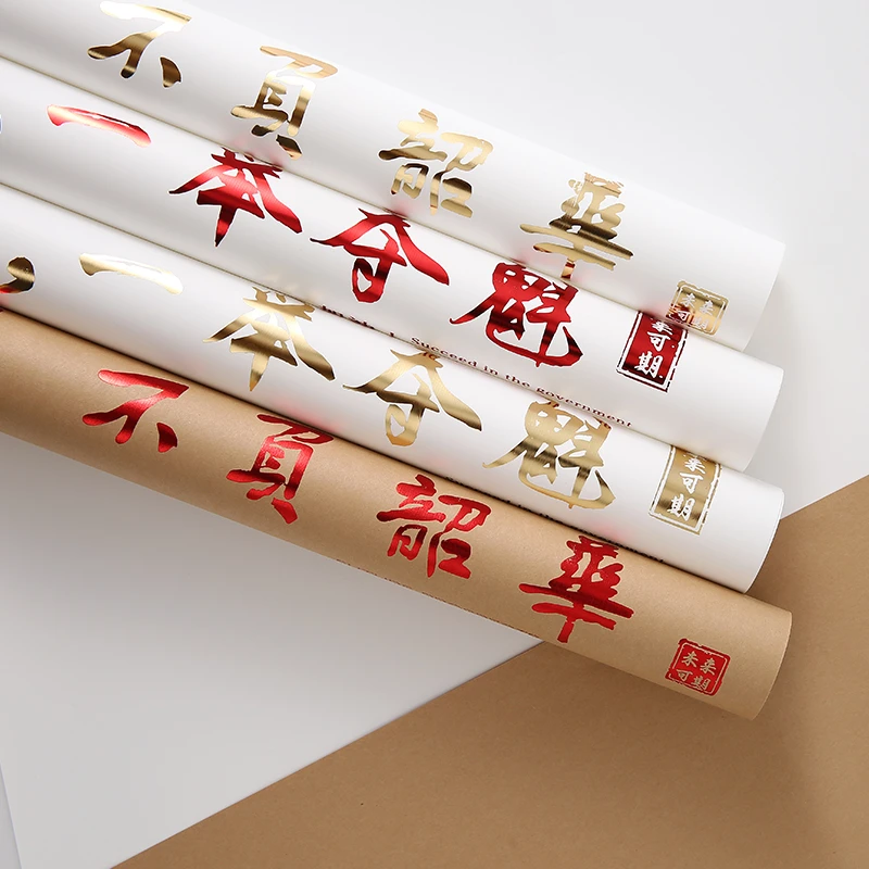 馨宝 高考毕业季海阔凭鱼跃包装纸防水塑料纸牛皮纸花束DIY资材