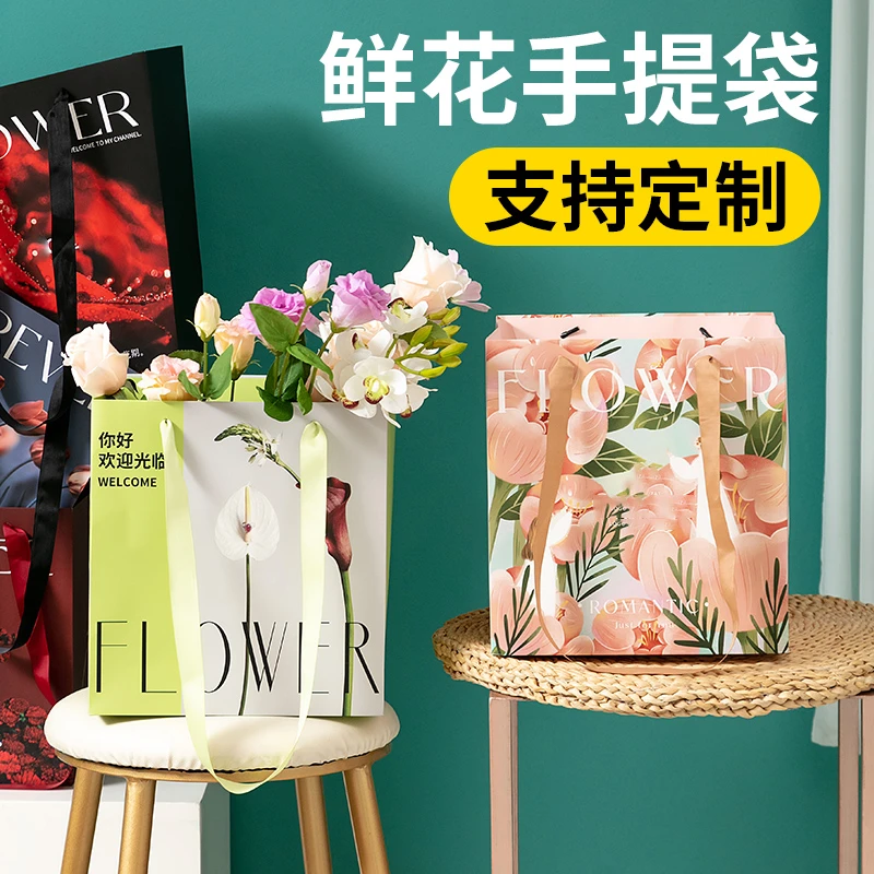 花束手提袋鲜花方形礼物袋时尚花袋子网红梯形花店包装材料可定制