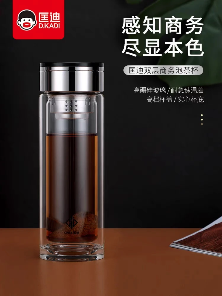 匡迪双层茶水分离杯水晶玻璃杯男高档商务水杯车载泡茶杯支持定制