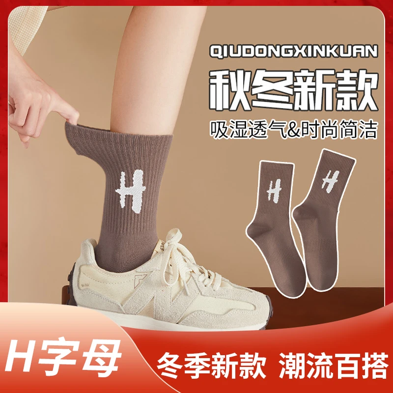 【包邮浮力】秋冬诸暨袜子女士保暖长筒袜2024新款字母中筒袜堆堆袜