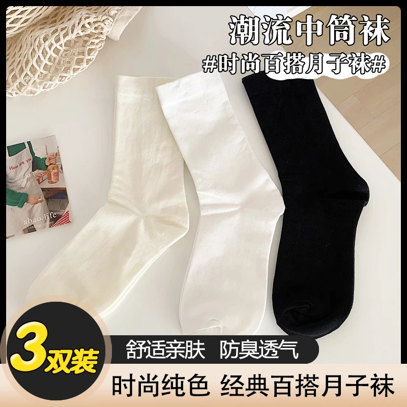 【厂家直卖】新款学生运动中筒袜子防滑2024舒适时尚月子袜女士长袜