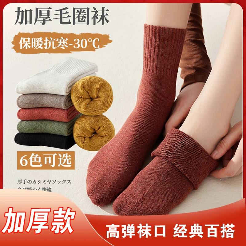 【粉丝浮力】秋冬款显瘦加绒中筒袜子堆堆袜2024学院风无骨防臭长袜