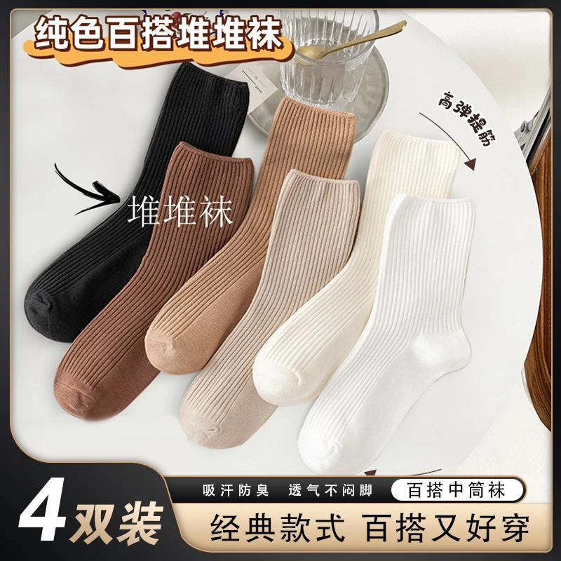 【厂家直销】2024新款女士条纹无骨袜中筒袜休闲高档长袜秋冬季袜子