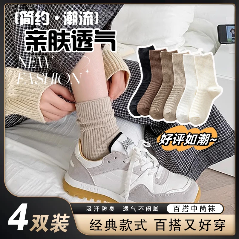 RIGHT POSE/右姿2024新款竖条纹中筒袜堆堆袜秋冬袜子高档长筒袜