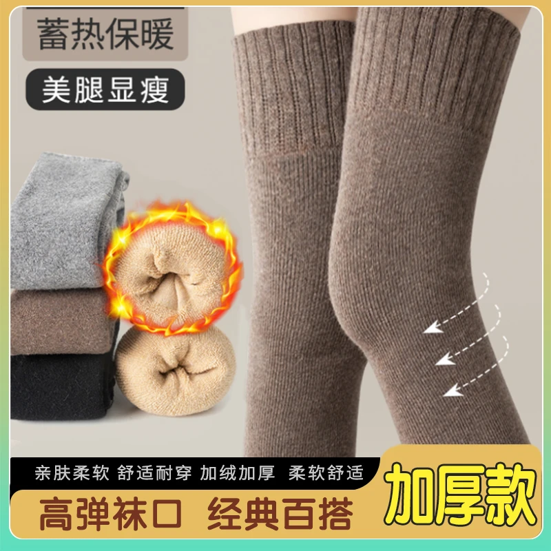 RIGHT POSE/右姿女生美腿无骨袜子2024显瘦长筒袜抗寒加绒过膝袜
