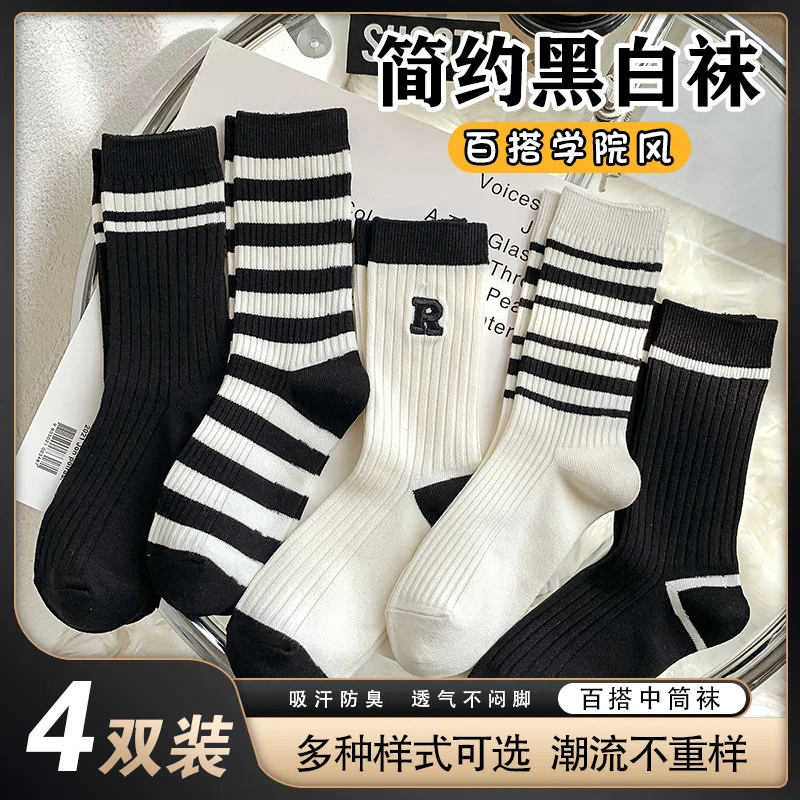 【活动浮力】秋冬款袜子防滑中筒袜2024新款舒适堆堆袜初中女生袜子