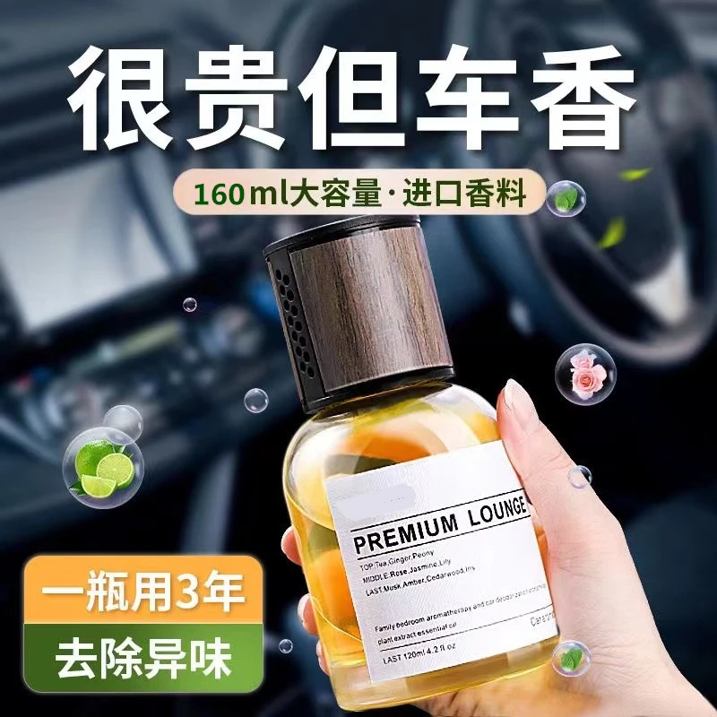 栀子花香车载香薰汽车香水车用高级感香氛桂花无火香薰车内除异味