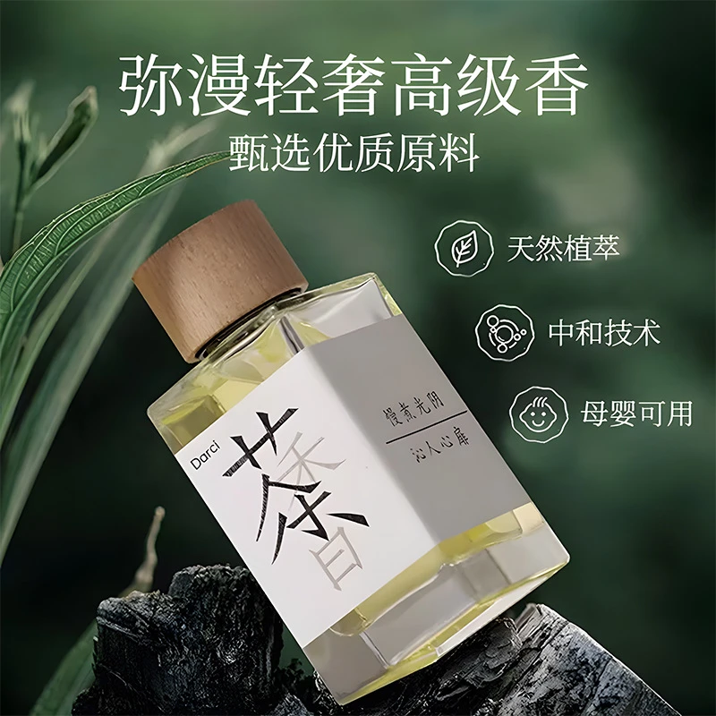 一元福利100ML茶香系列藤条无火香薰客厅酒店香薰摆件除臭味留香