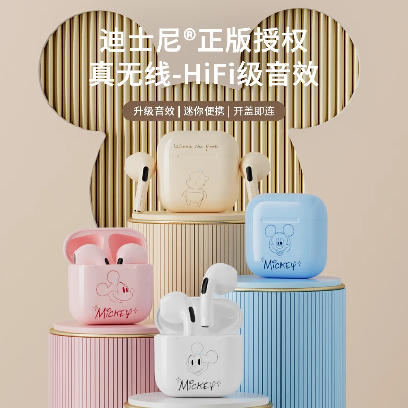 2024新款降噪迪士尼联名真无线蓝牙耳机半入耳式迷你运动音乐通用
