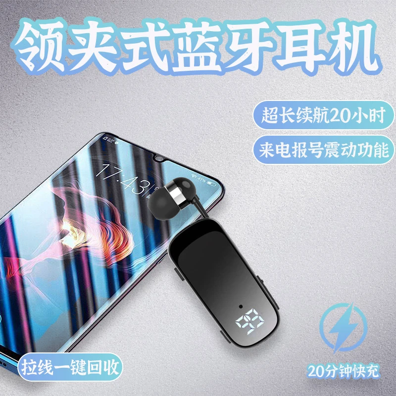 领夹式蓝牙耳机超长续航大电量来电报号震动代驾外卖拉线骑行降噪