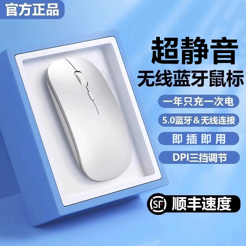 无线鼠标静音办公笔记本电脑通用电竞云电脑可选蓝牙充电鼠标桌面