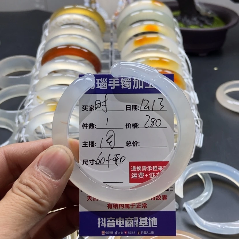 【闪购商品】玛瑙/玉髓手镯未镶嵌时