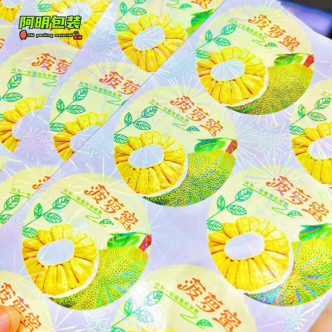 闪光菠萝蜜标签贴纸红肉菠萝蜜标签水果贴纸果贴网红水果店不干胶