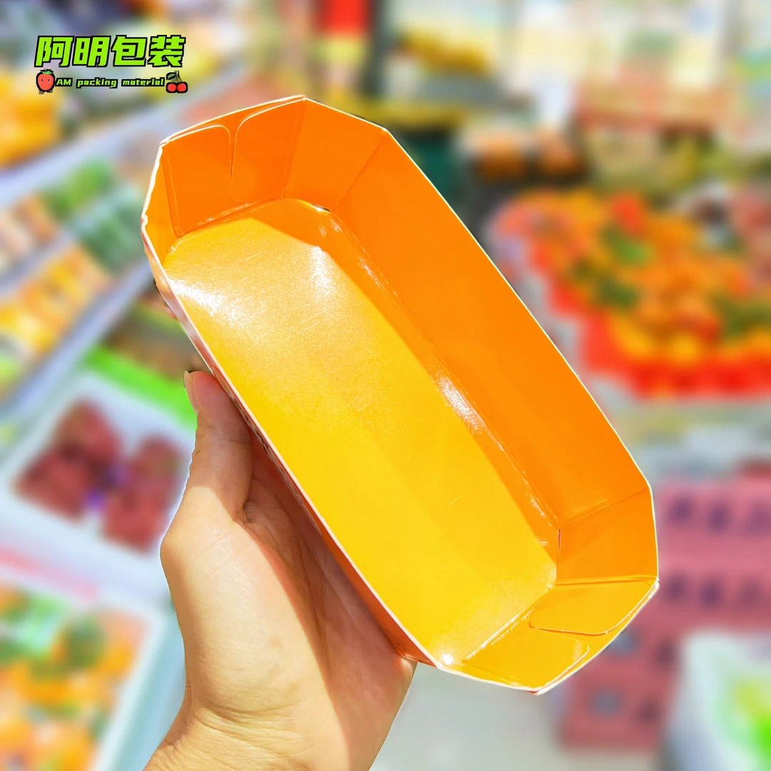 橙色一次性水果船盒纸盒托盘船形船型底托网红冬枣车厘子打包盒托