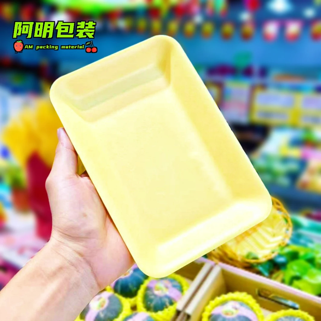 黄色泡沫托盘水果平纹一次性水果托盘黄瓜油桃火龙果外卖打包盒托