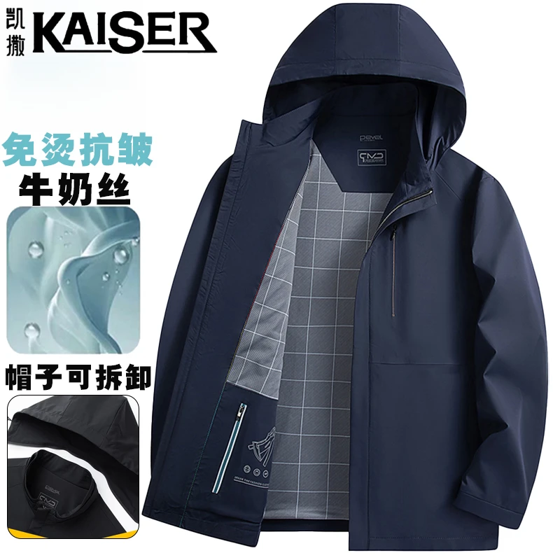 凯撒男士连帽夹克春秋季新款牛奶丝中年户外宽松帽子休闲男外套