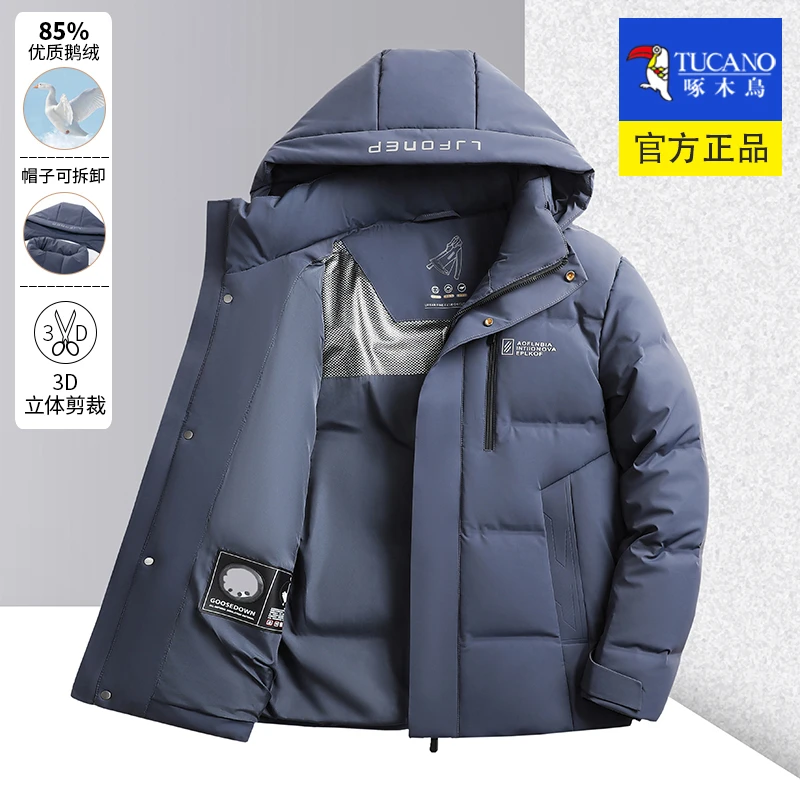 啄木鸟男士羽绒服秋冬季休闲时尚高档防风加厚保暖鹅绒连帽外套男