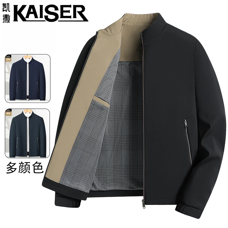 凯撒男士行政夹克春秋新款高档中年爸爸装简约商务立领休闲男外套