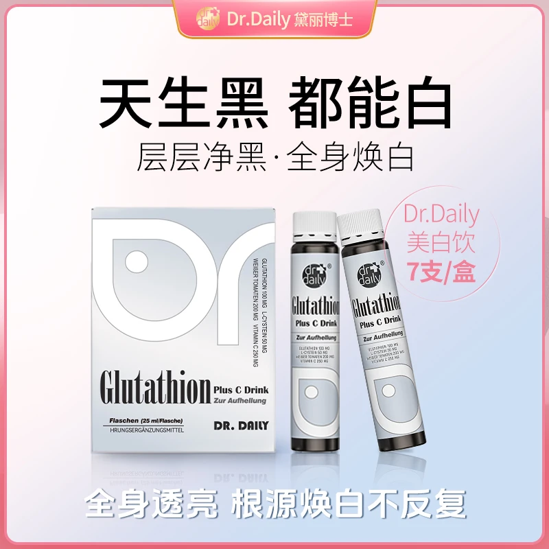 Dr.Daily/黛丽博士谷胱甘肽美白饮全身白去黄提亮 多规格通用 p