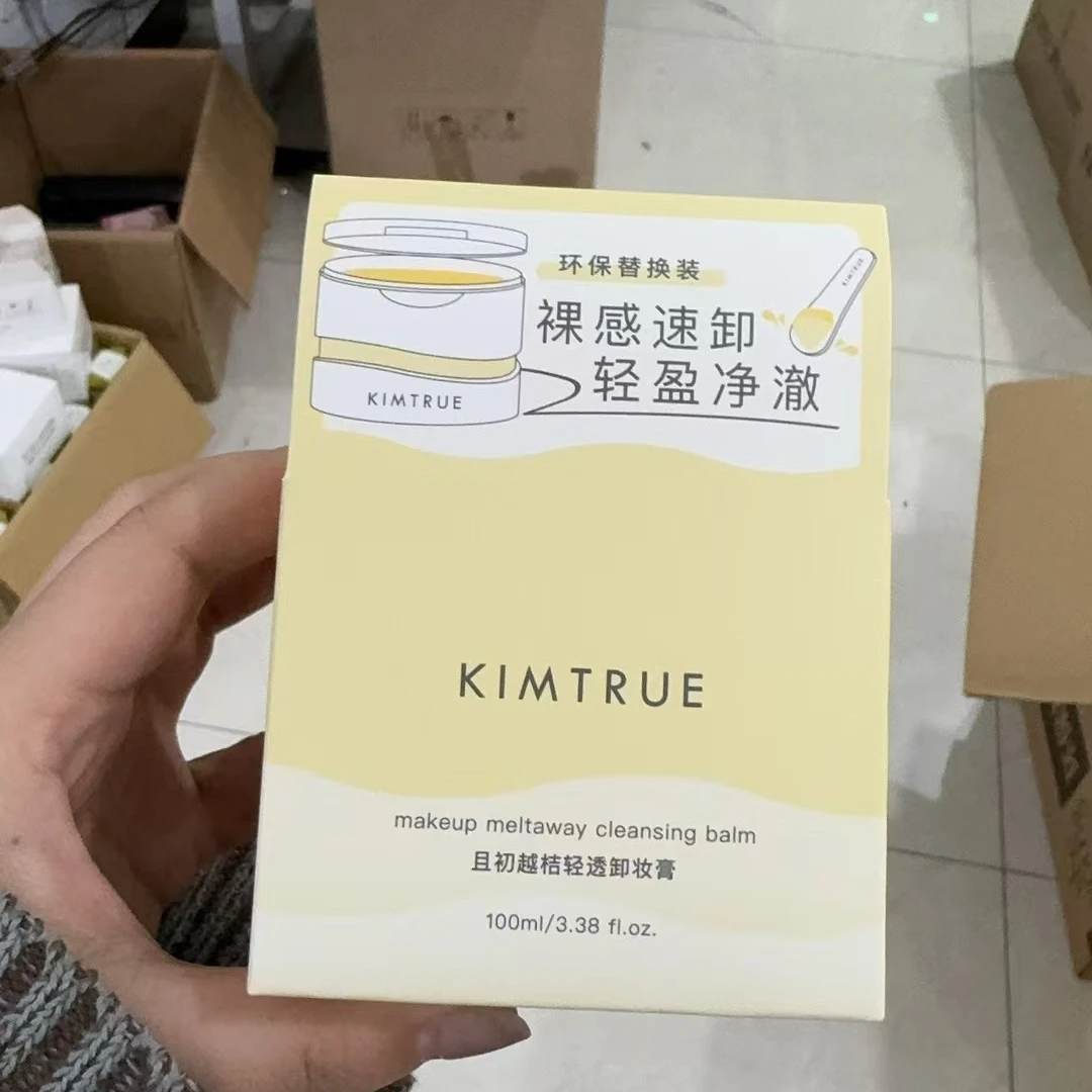 且初土豆泥卸妆膏
