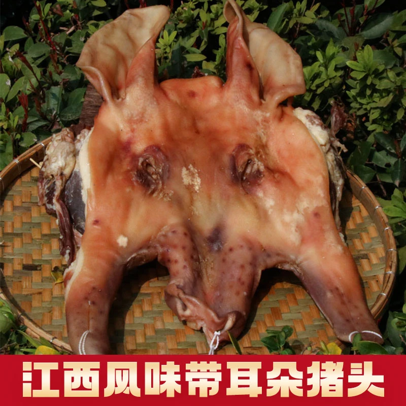 风干猪头肉去骨带拱嘴带耳朵腊猪头整只猪脸带核桃肉猪脸