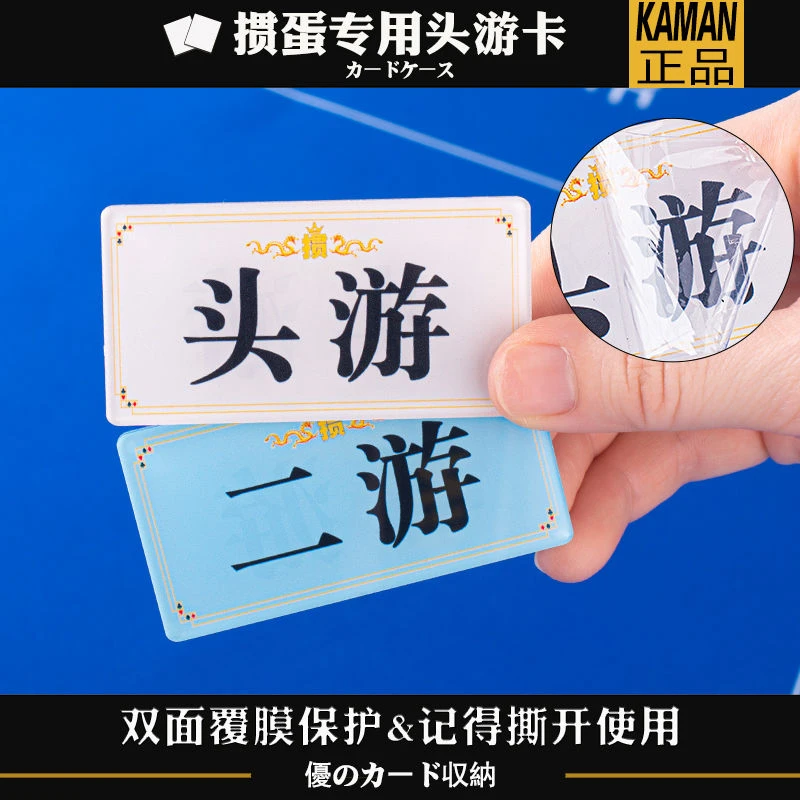 掼蛋专用头游二游卡掼蛋记分两用收纳盒防水高档专为掼蛋比赛而生